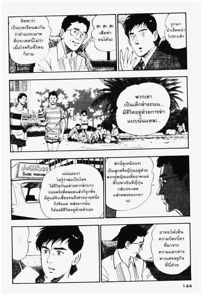 หน้า 6 จาก 20