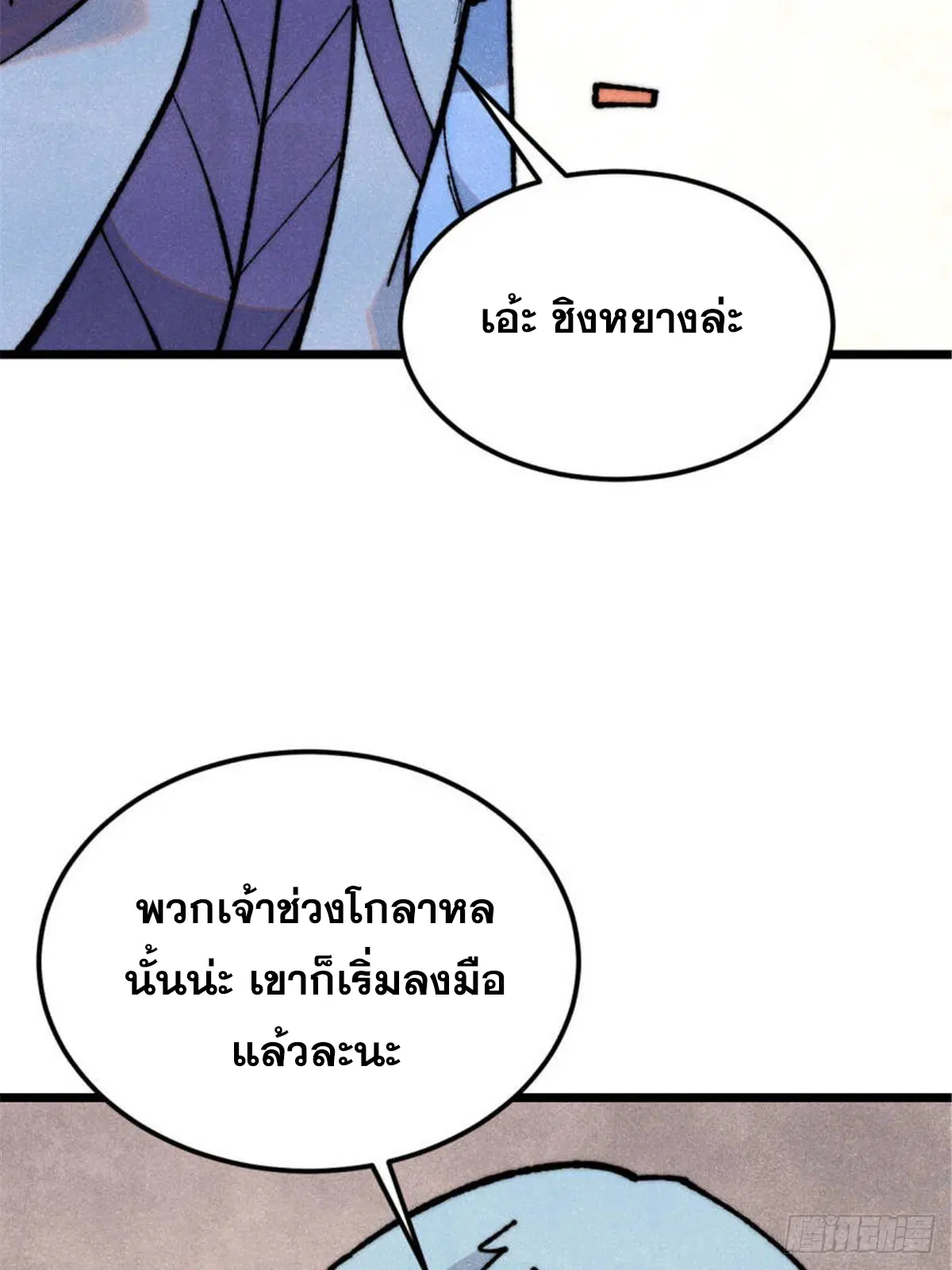 หน้า 69 จาก 83