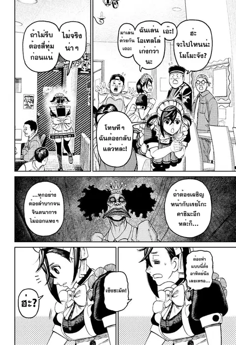 หน้า 6 จาก 18