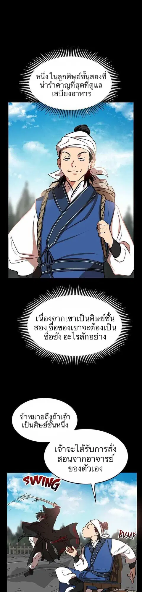 หน้า 21 จาก 41