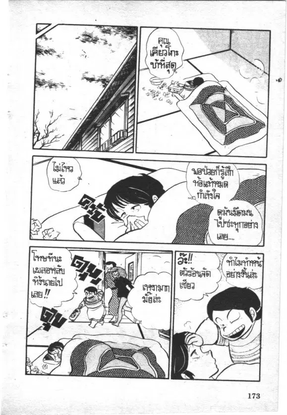 หน้า 19 จาก 23