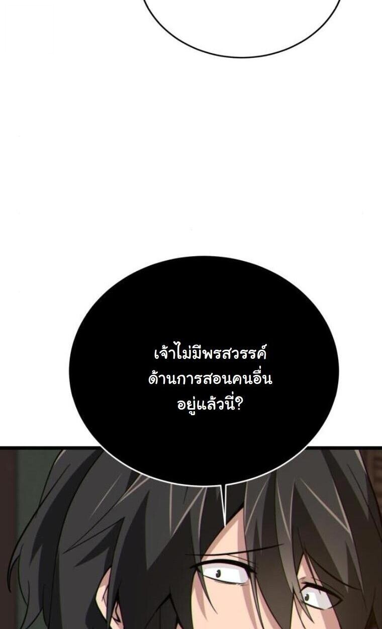 หน้า 57 จาก 136