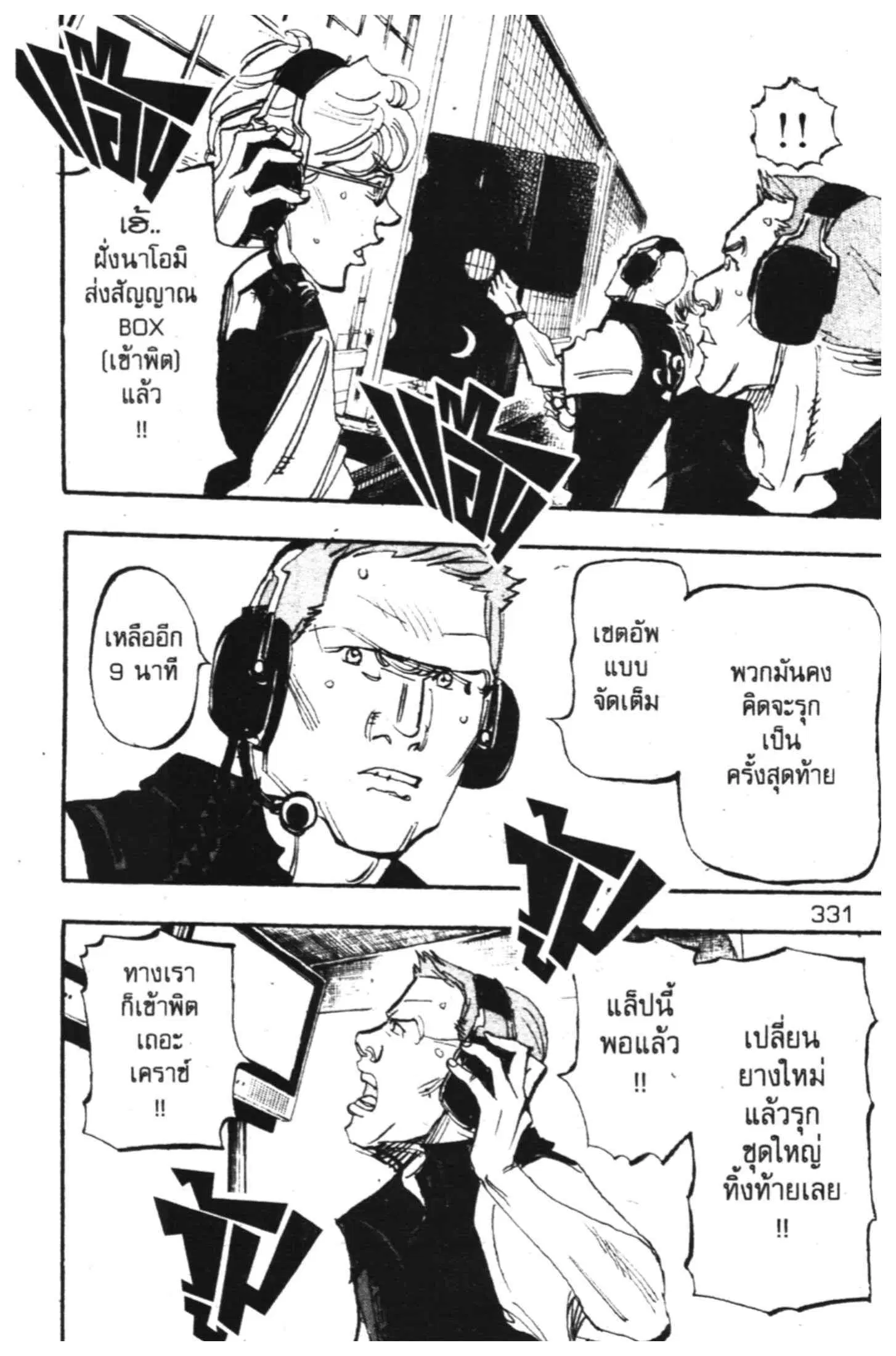 หน้า 9 จาก 49