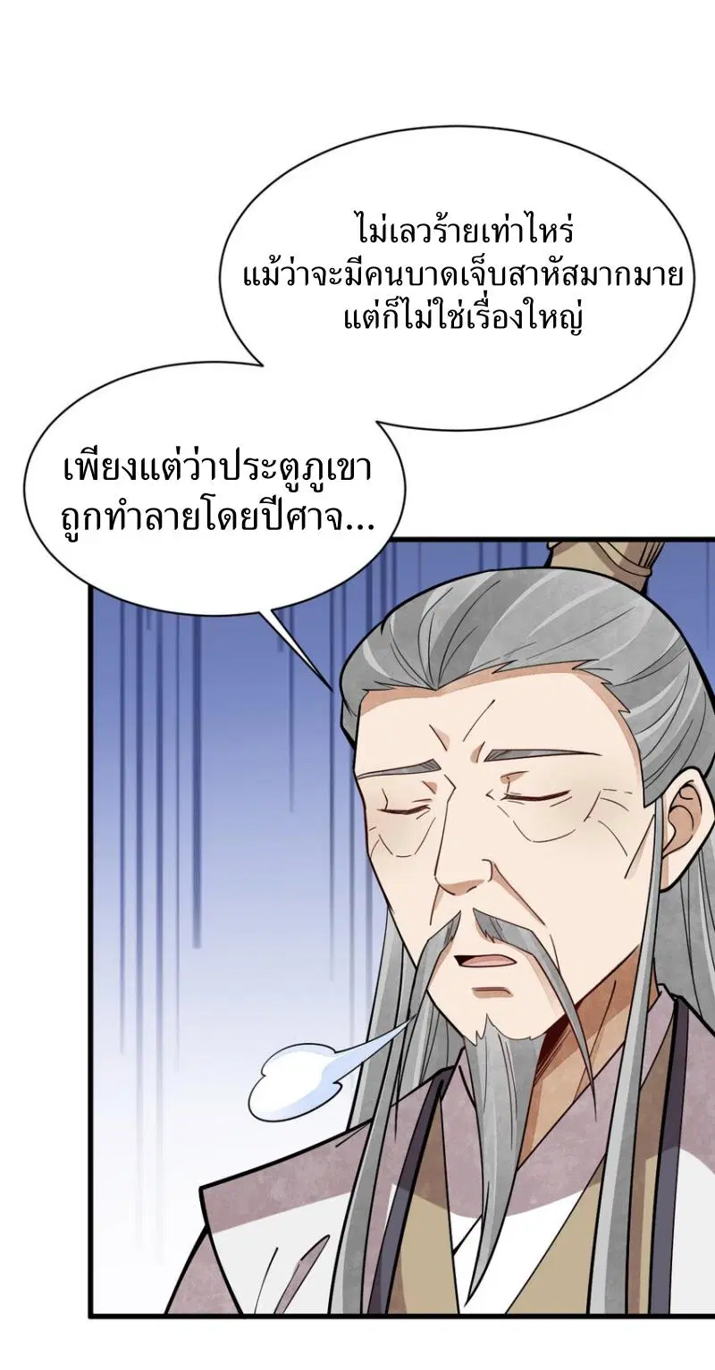 หน้า 36 จาก 41