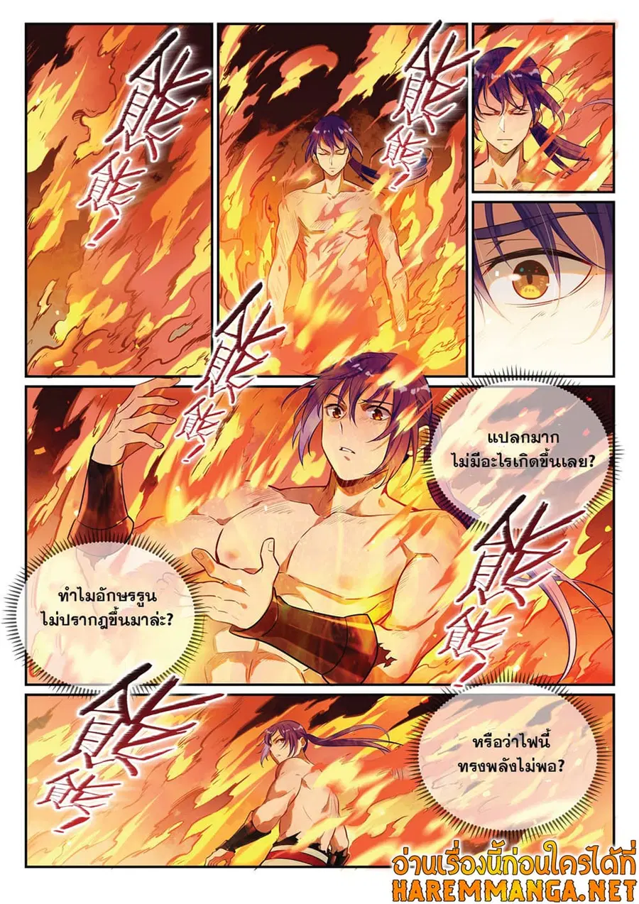 หน้า 9 จาก 10