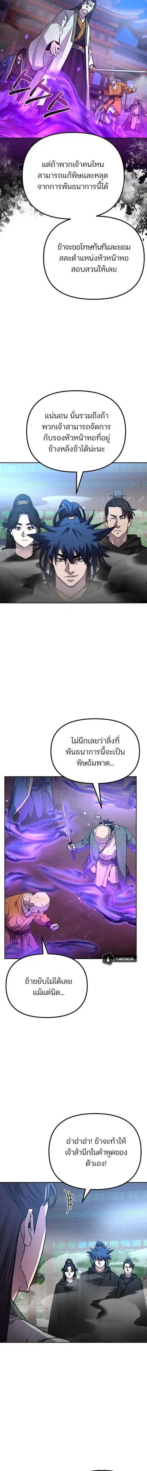 หน้า 8 จาก 15
