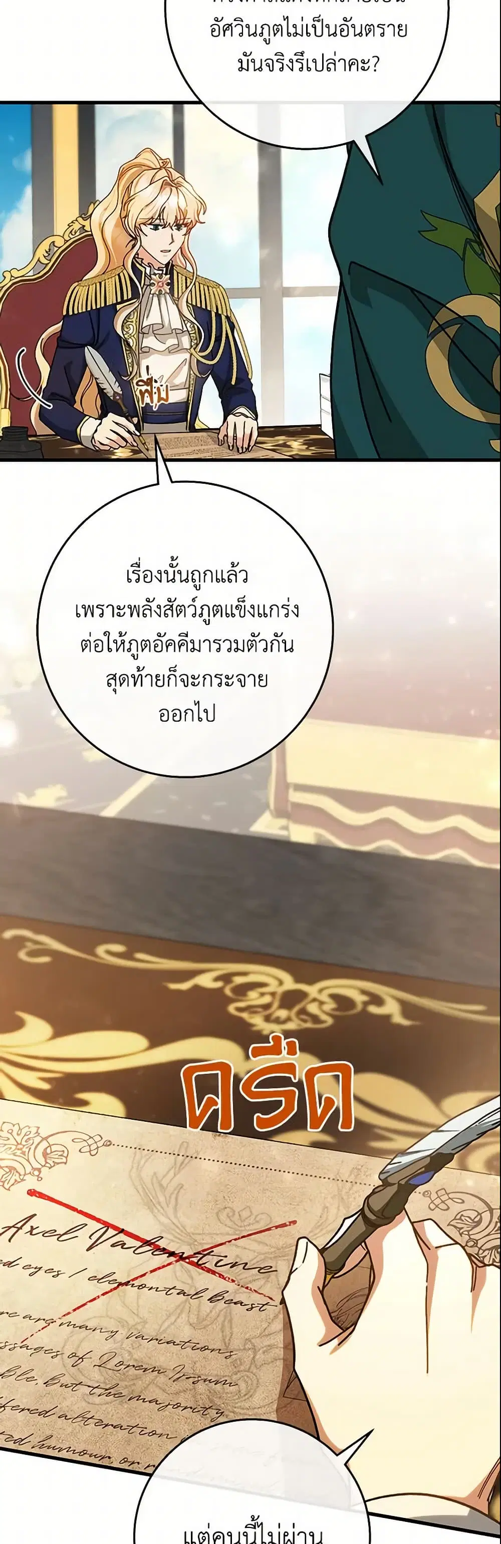 หน้า 25 จาก 53