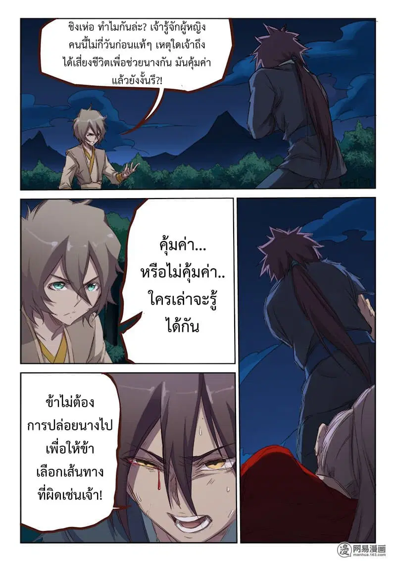 หน้า 6 จาก 11
