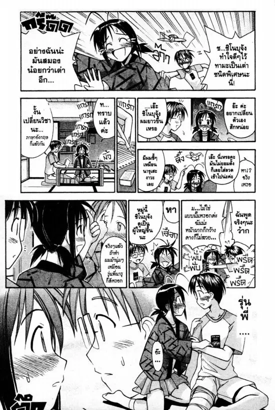 หน้า 10 จาก 20