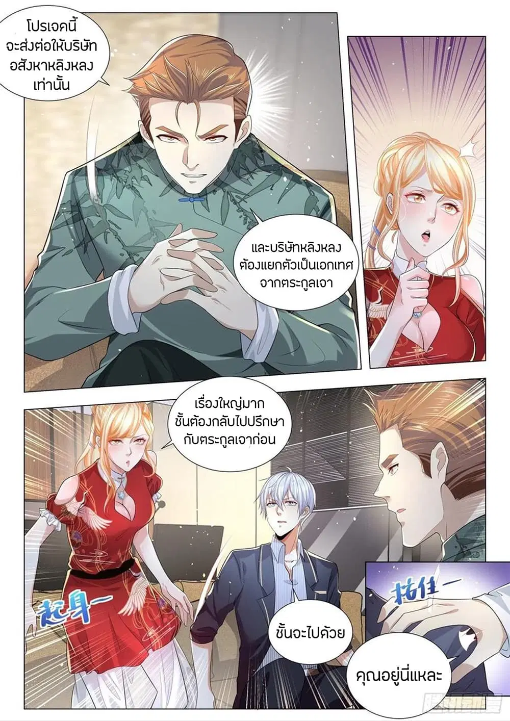 หน้า 3 จาก 15