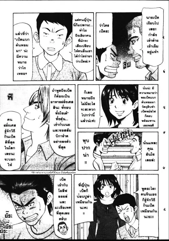 หน้า 7 จาก 18