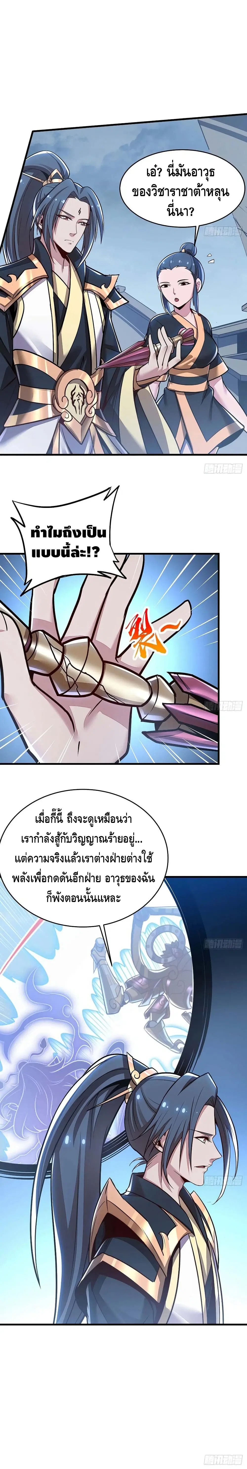 หน้า 8 จาก 10