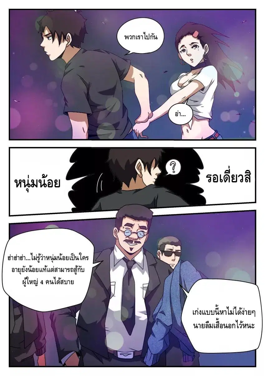 หน้า 7 จาก 11
