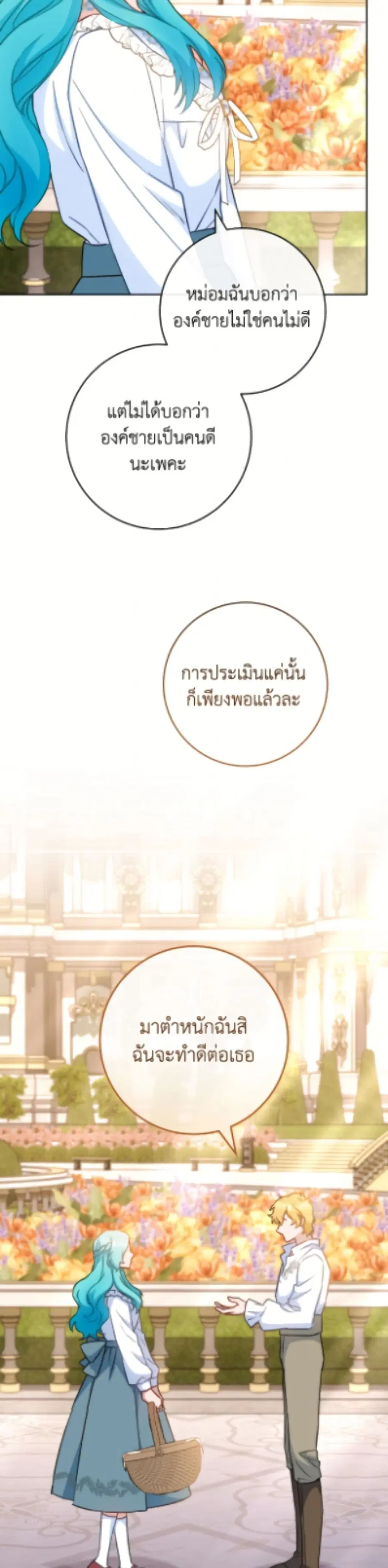 หน้า 25 จาก 52