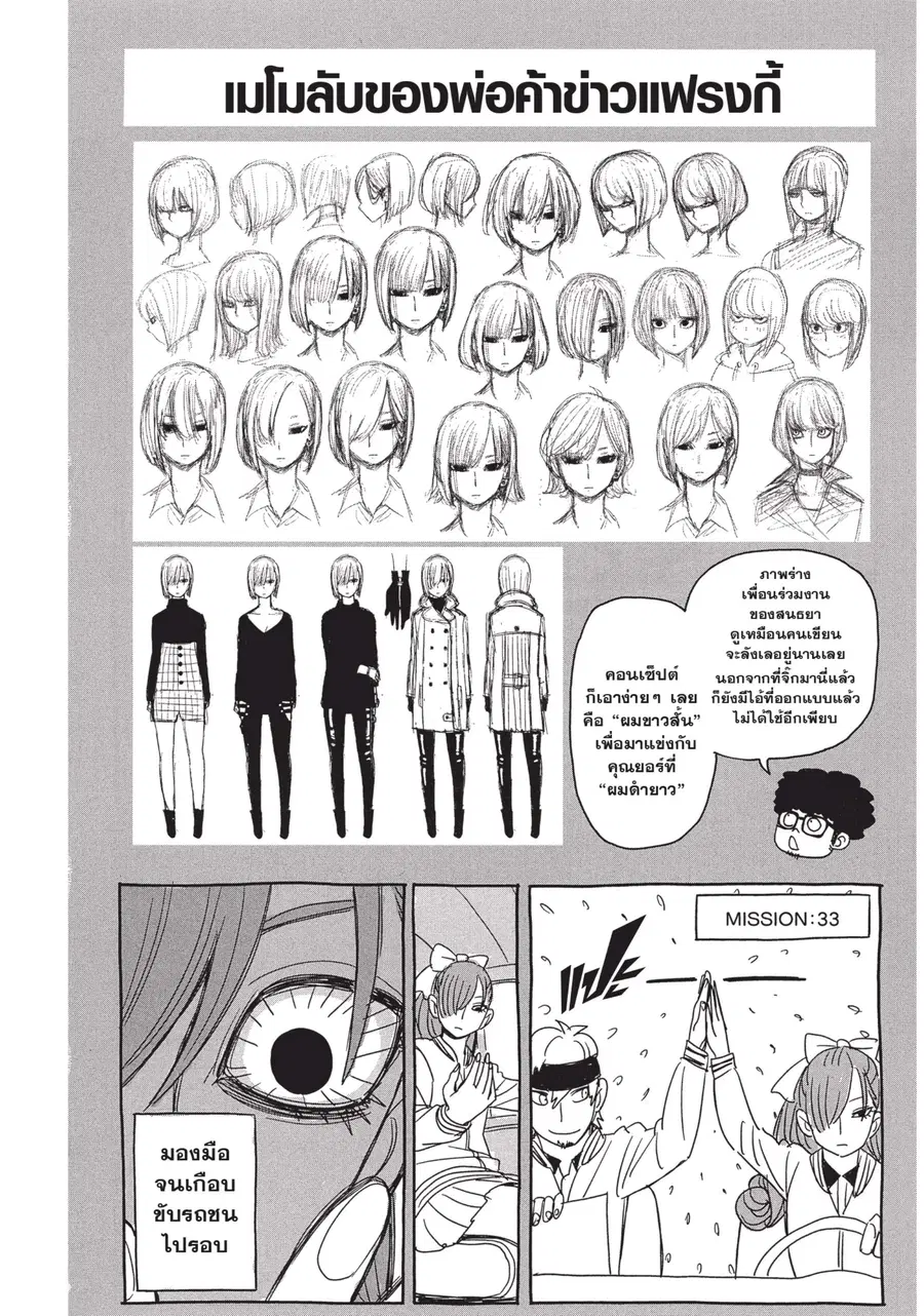 หน้า 8 จาก 12