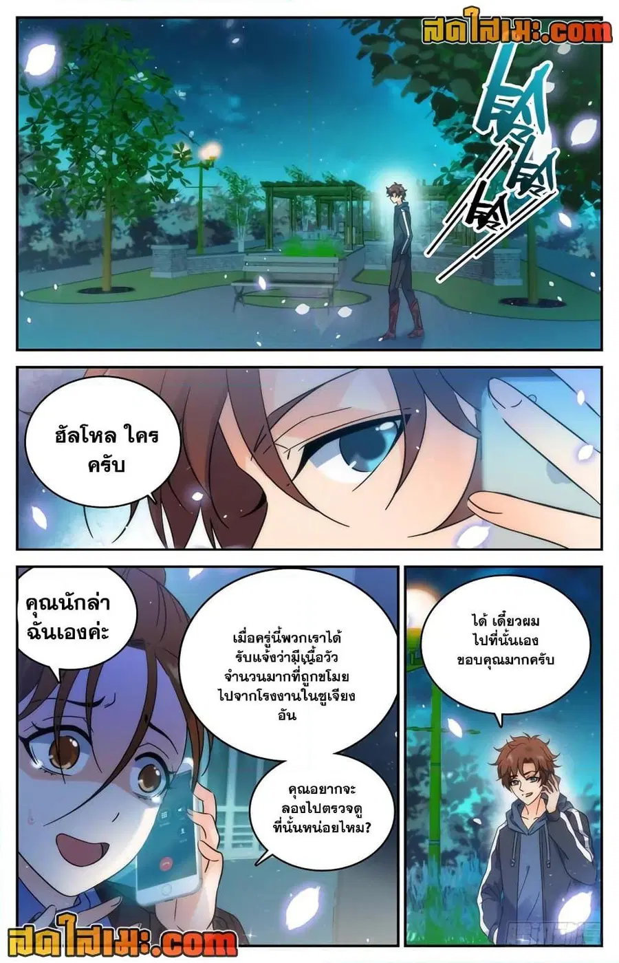 หน้า 5 จาก 12