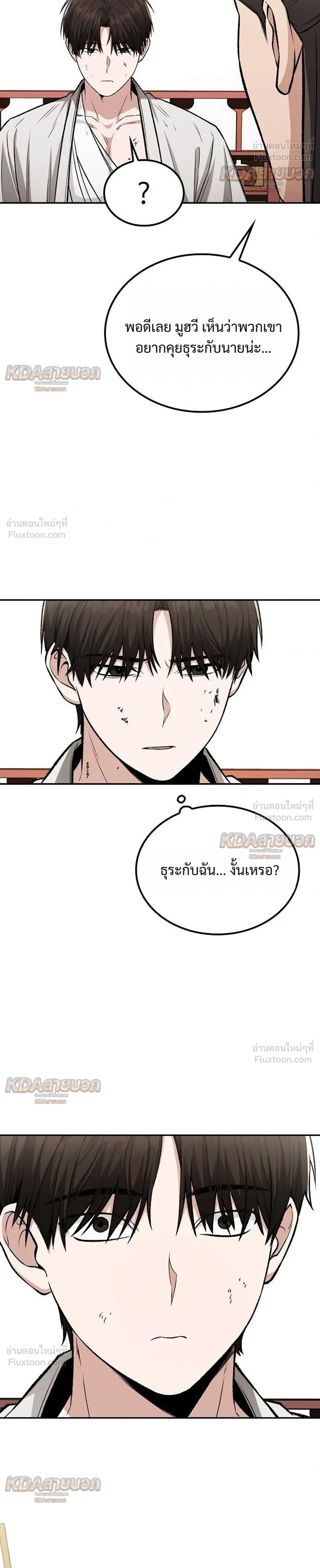 หน้า 26 จาก 29