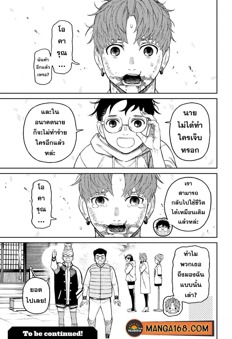 หน้า 21 จาก 21