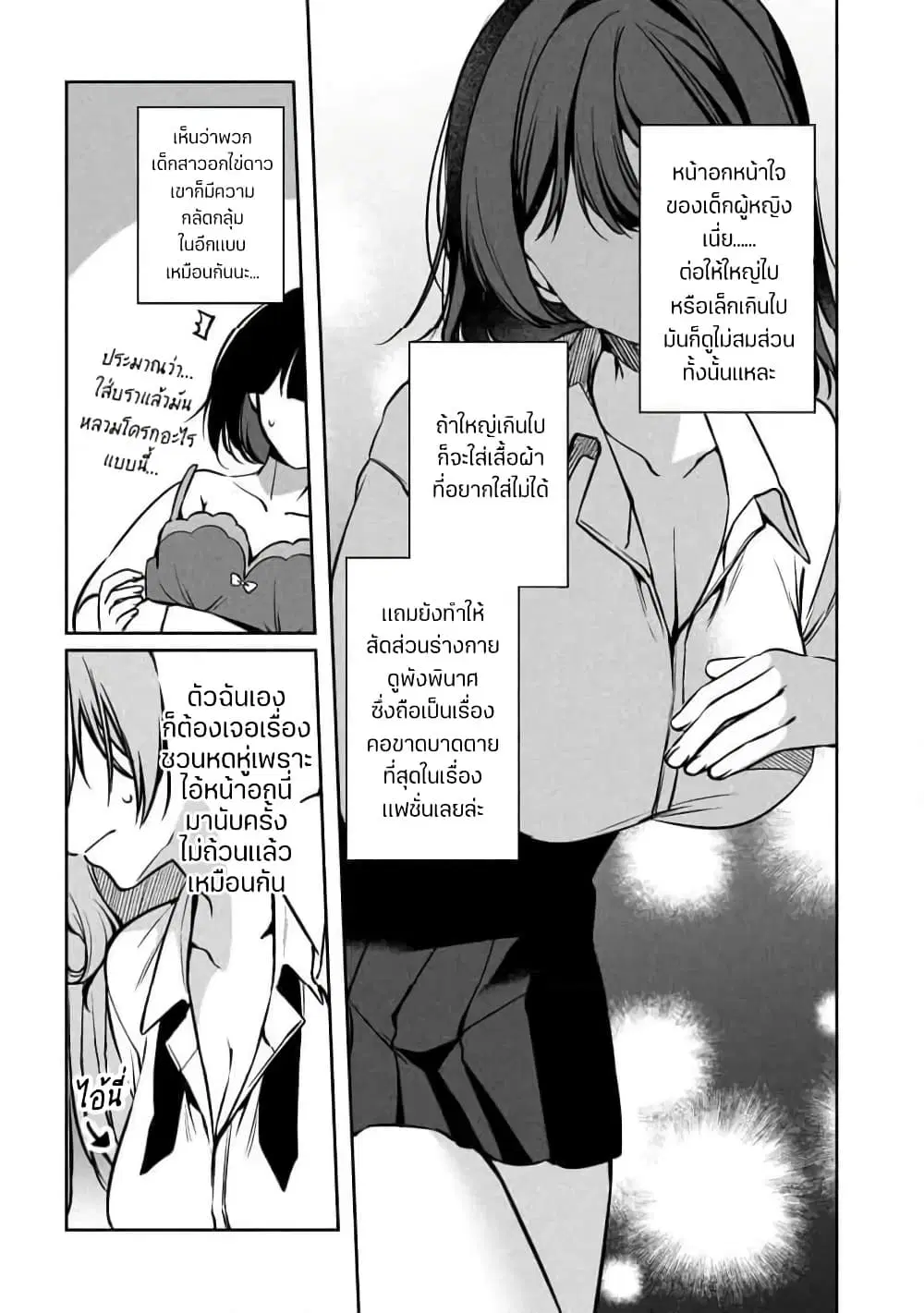 หน้า 4 จาก 12