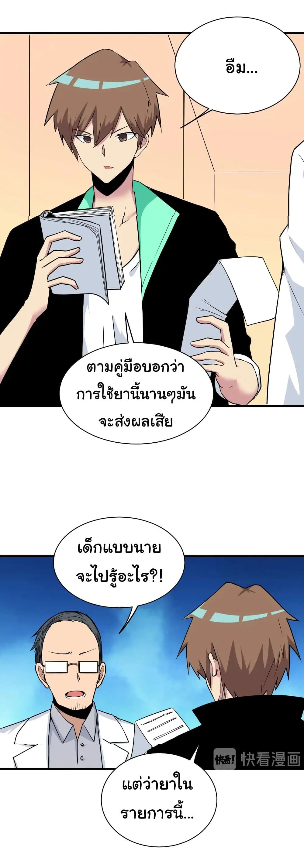 หน้า 8 จาก 36