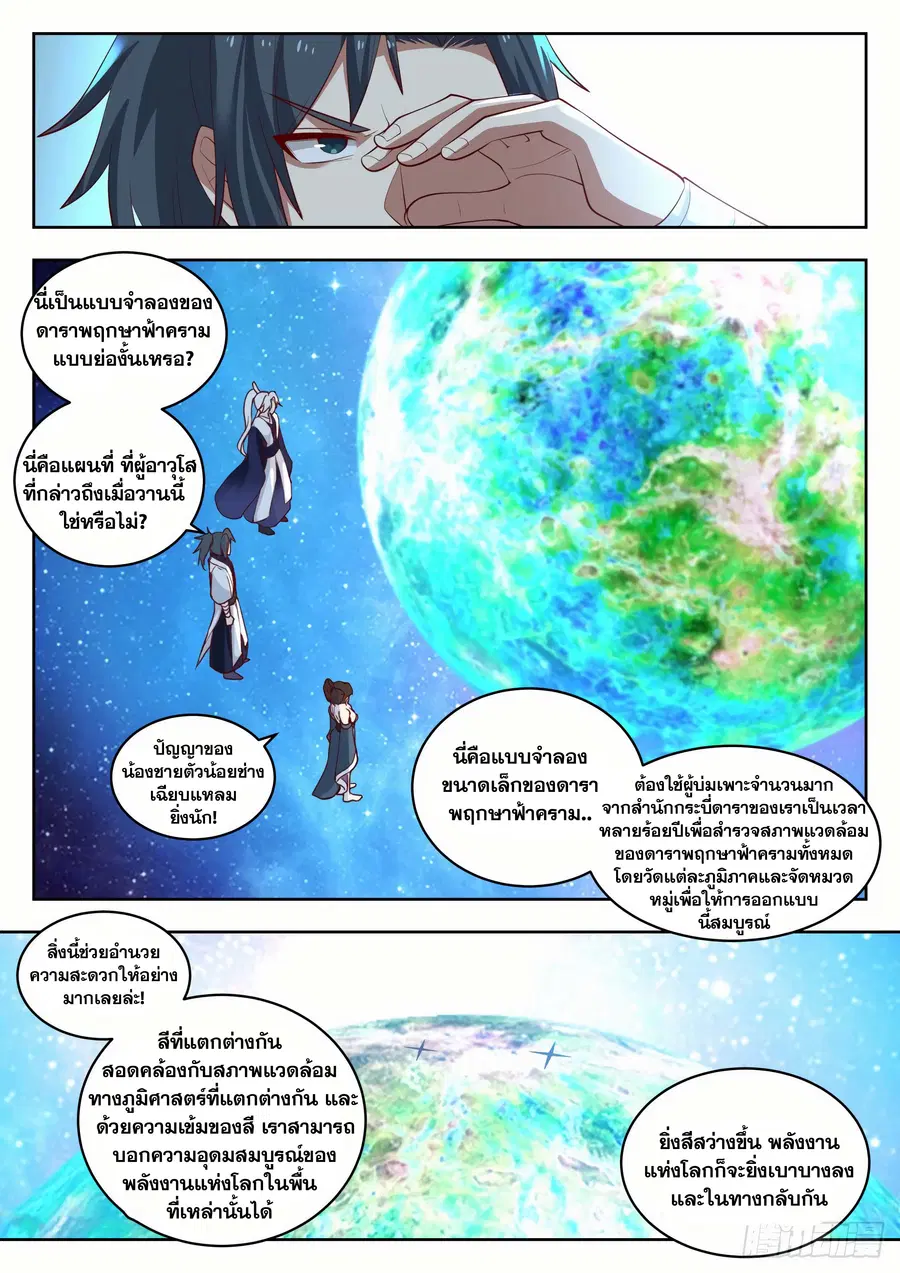 หน้า 9 จาก 13