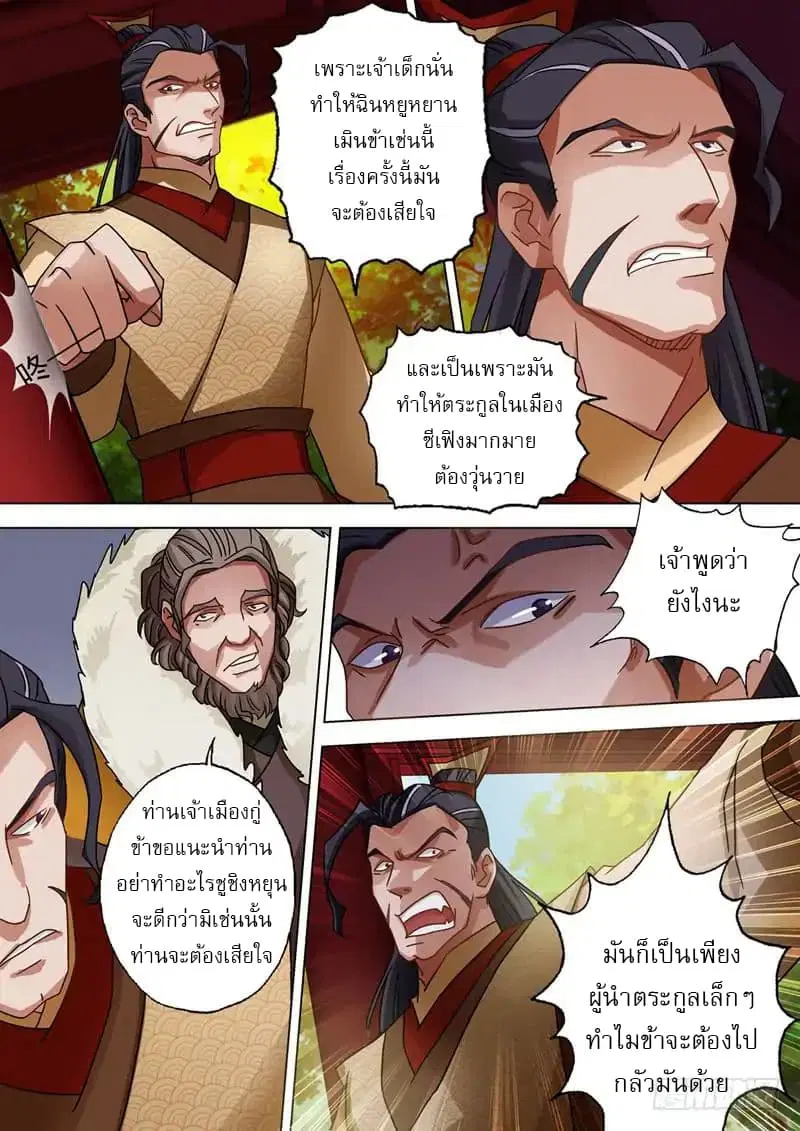 หน้า 9 จาก 12