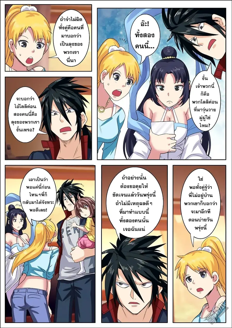 หน้า 7 จาก 17