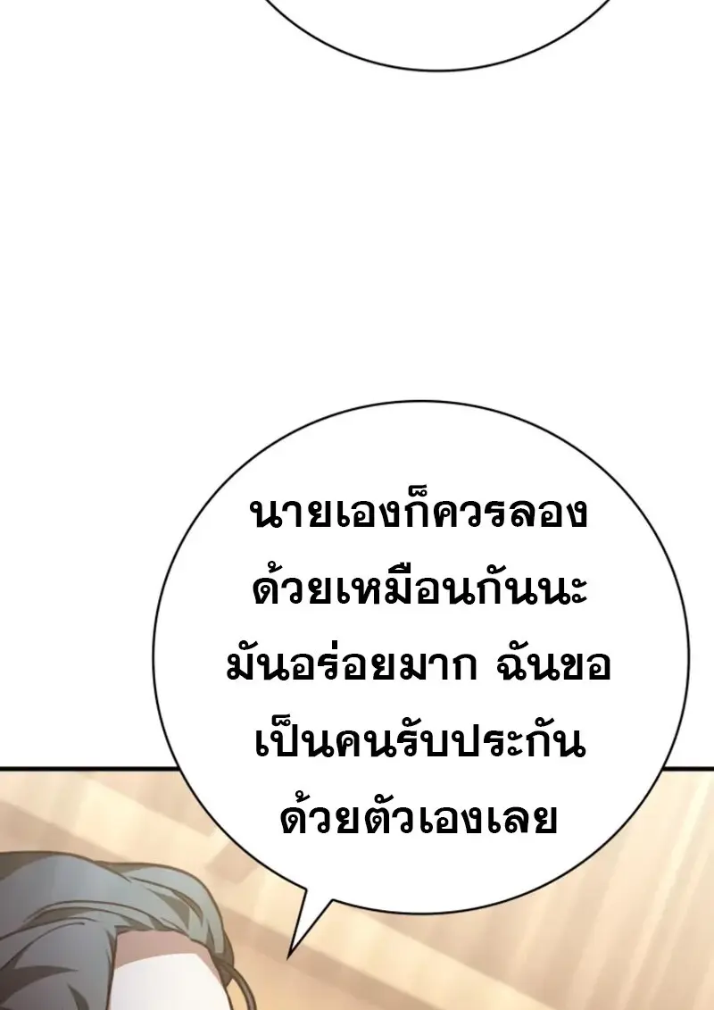 หน้า 77 จาก 140