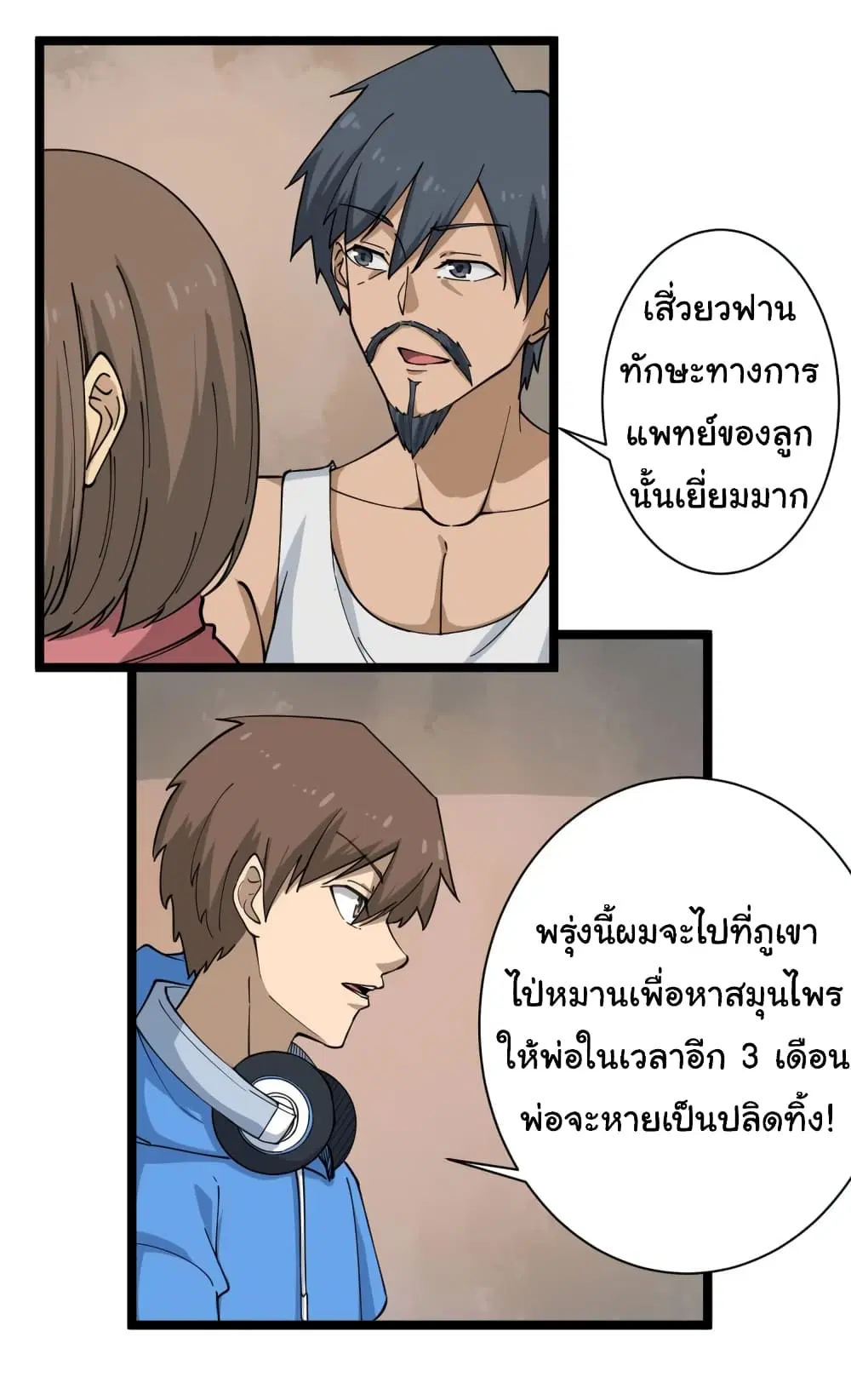 หน้า 7 จาก 35