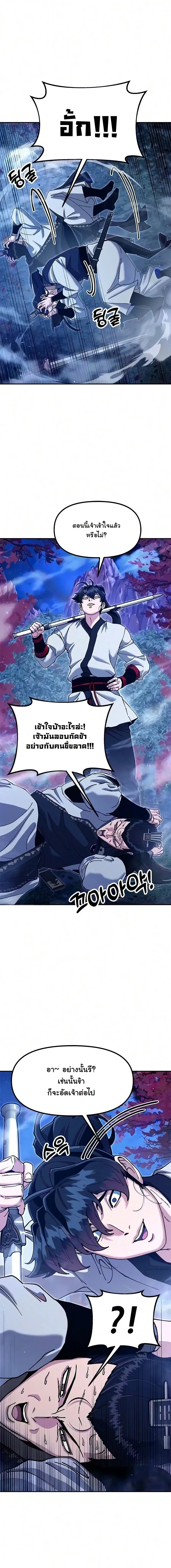 หน้า 6 จาก 29