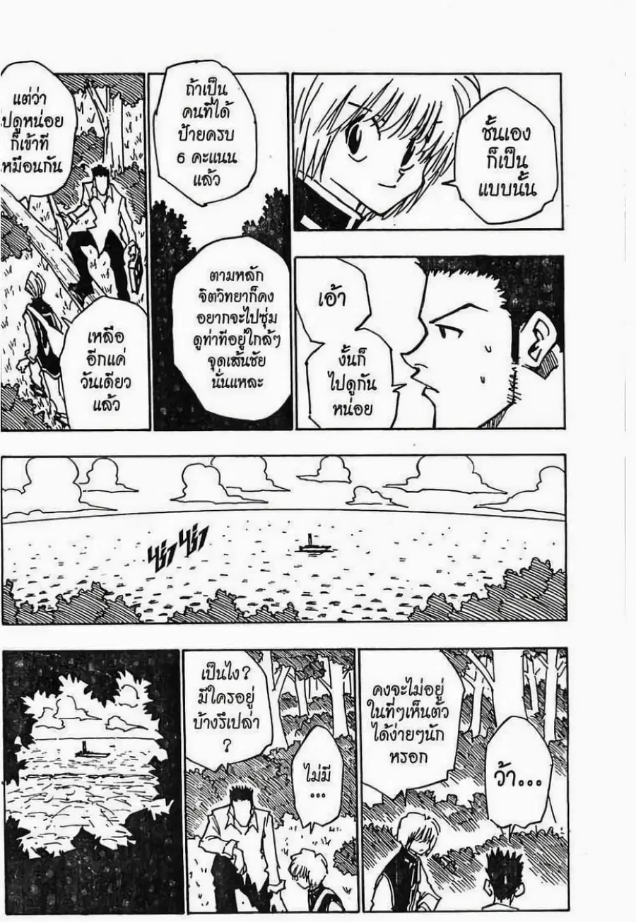 หน้า 4 จาก 19