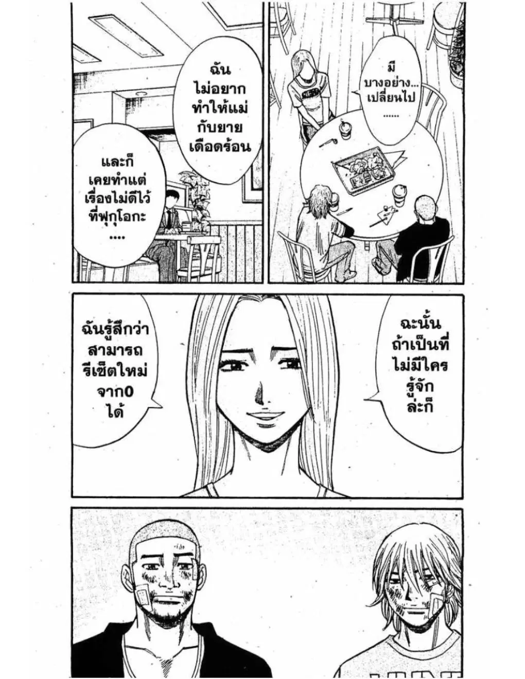 หน้า 14 จาก 20