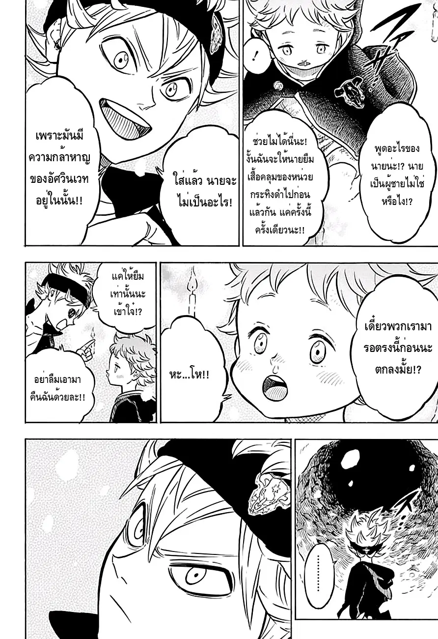 หน้า 6 จาก 16