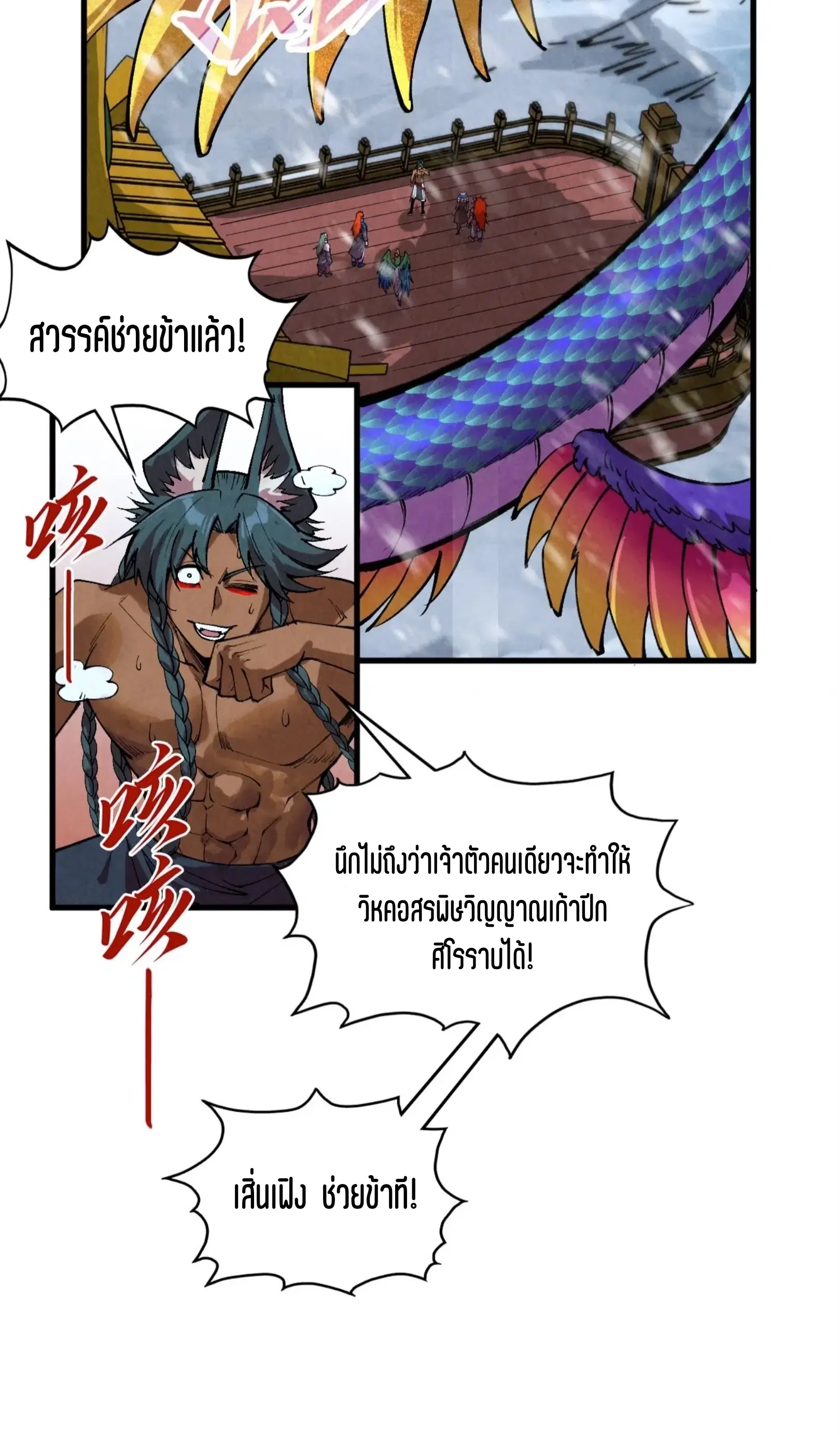 หน้า 6 จาก 61
