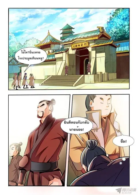 หน้า 2 จาก 17