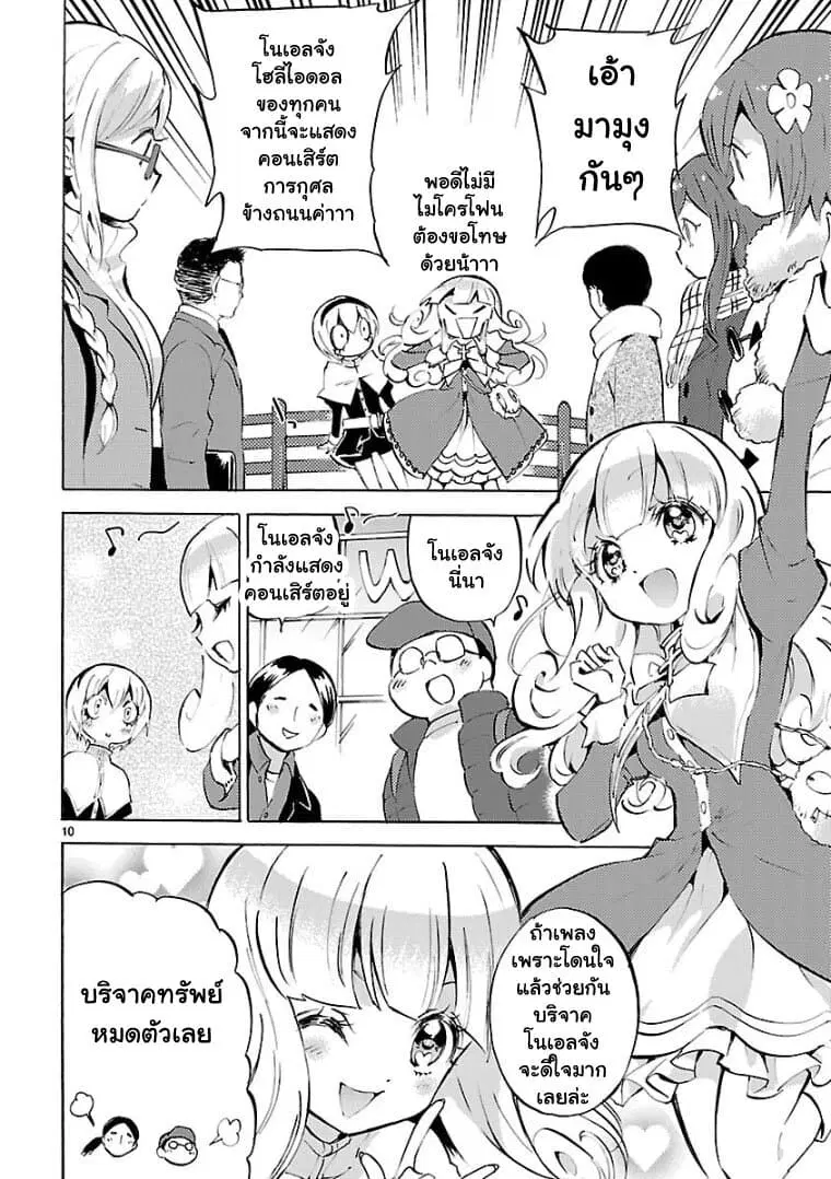 หน้า 10 จาก 14
