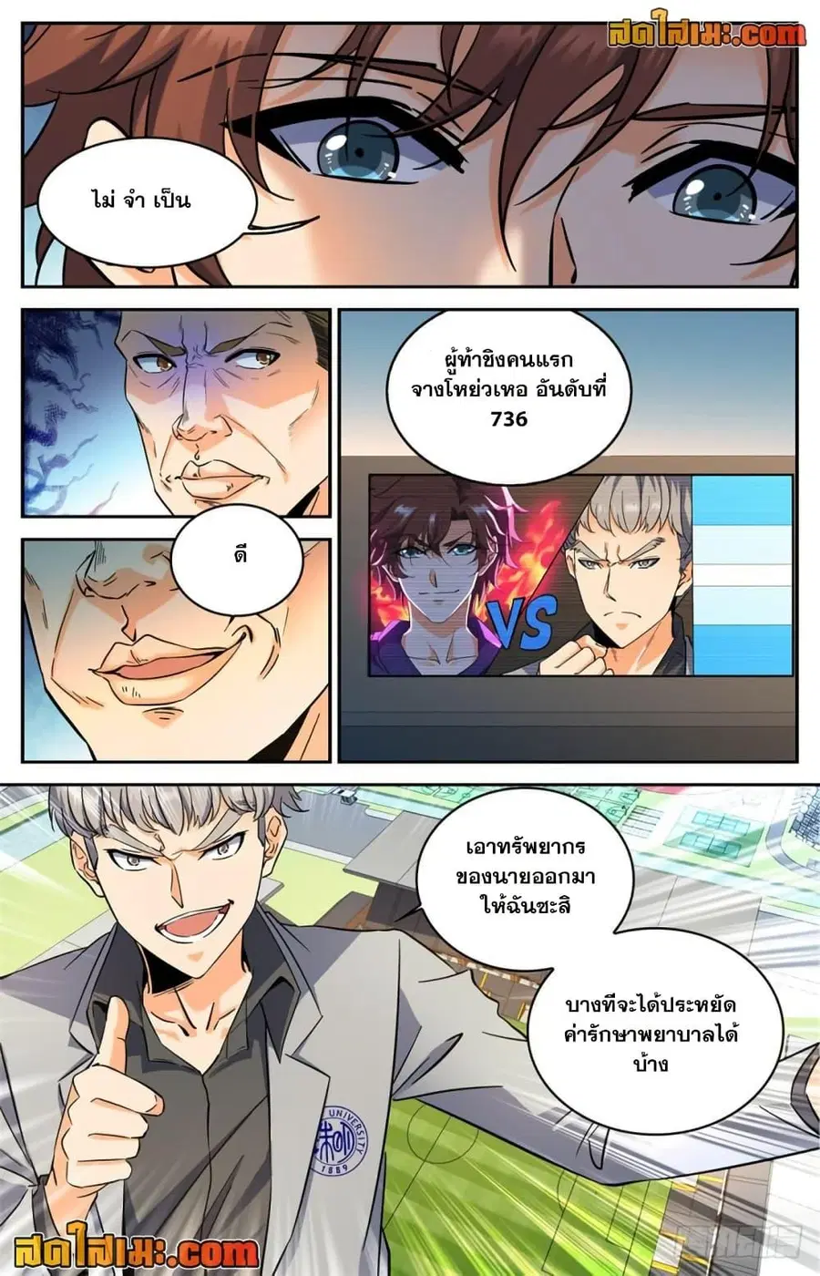 หน้า 6 จาก 12