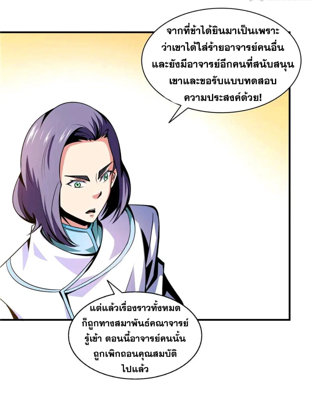 หน้า 21 จาก 28