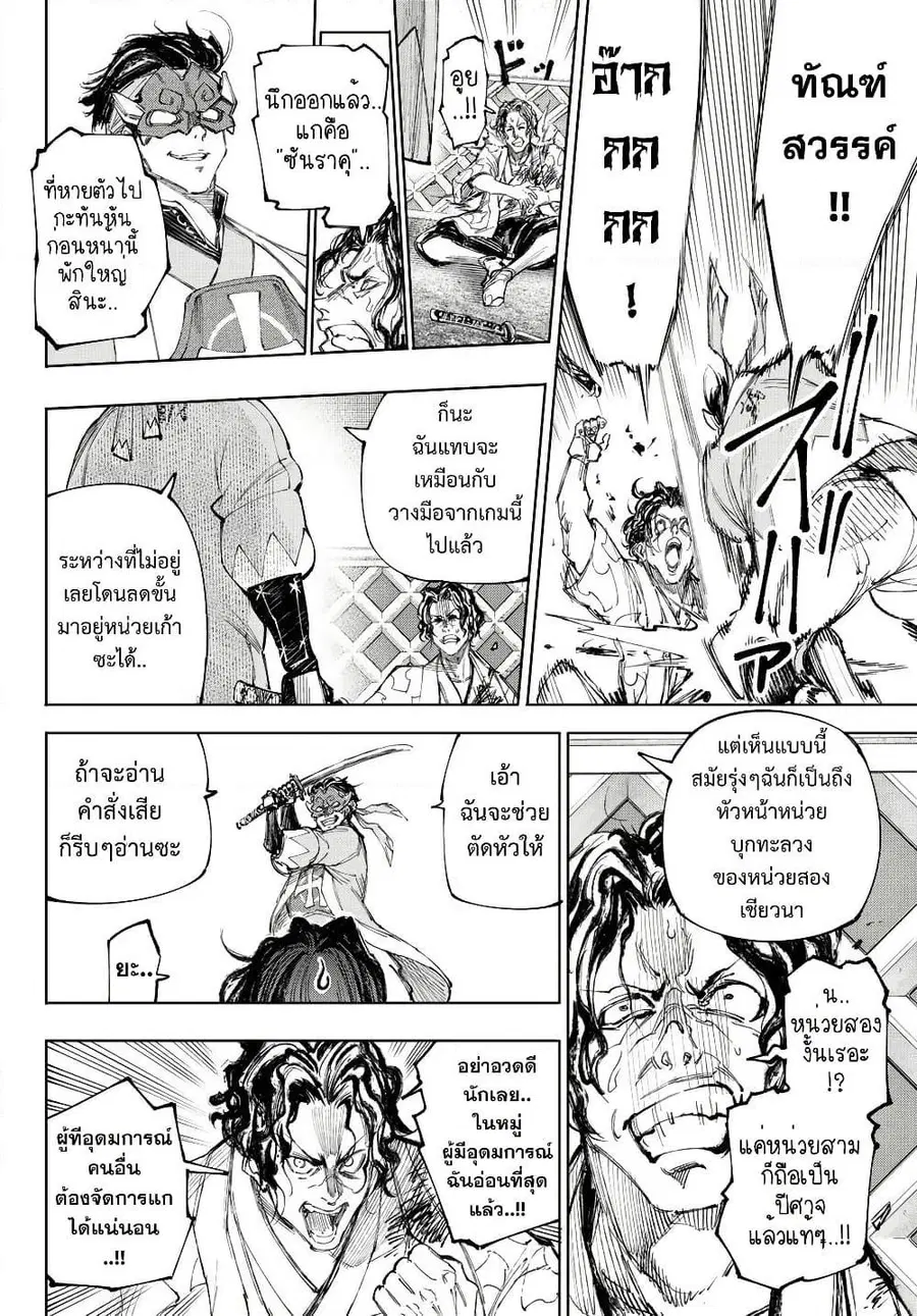 หน้า 15 จาก 20