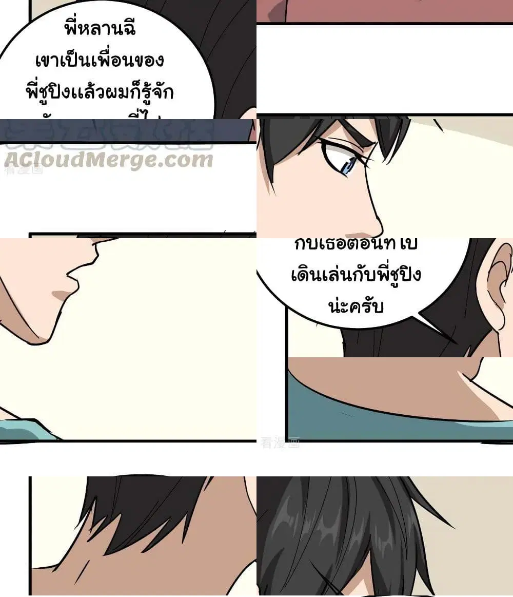 หน้า 10 จาก 12