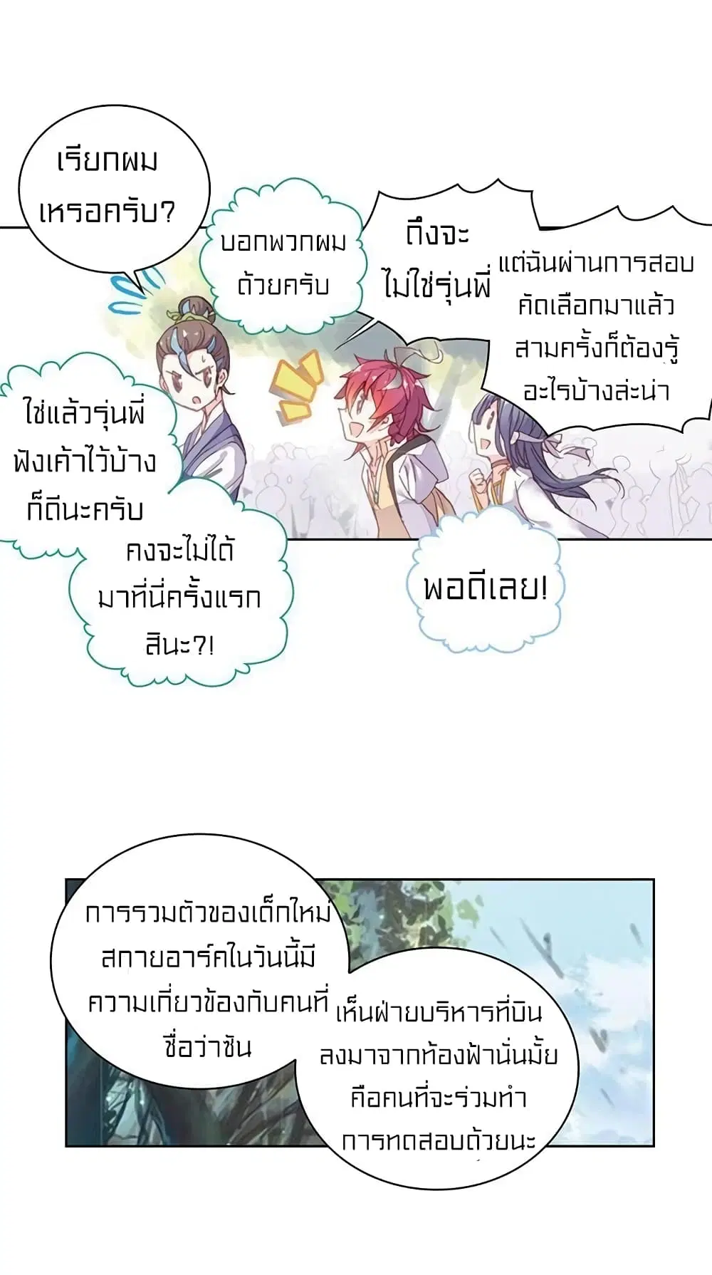 หน้า 43 จาก 55
