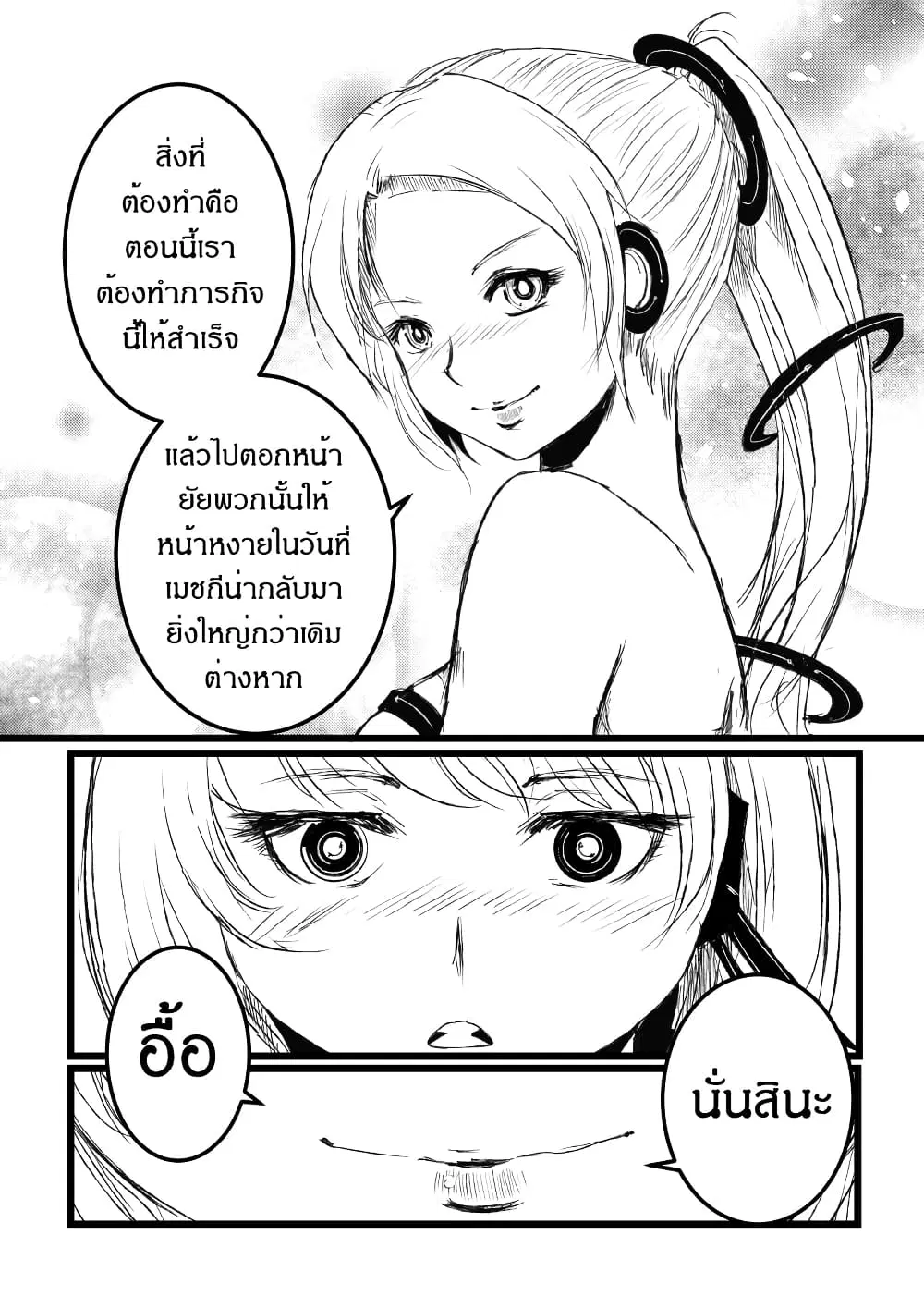 หน้า 24 จาก 28