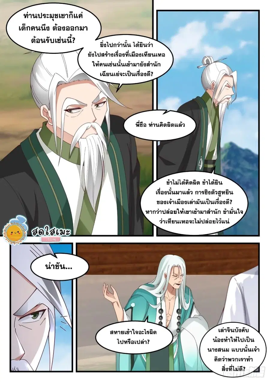 หน้า 7 จาก 14