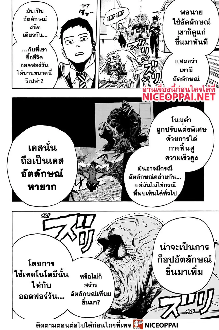 หน้า 4 จาก 15