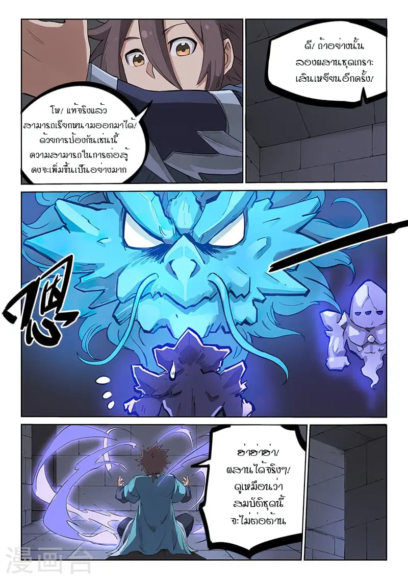 หน้า 4 จาก 10