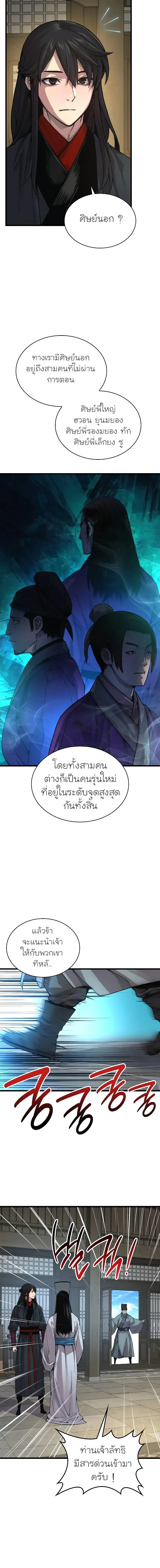 หน้า 2 จาก 27