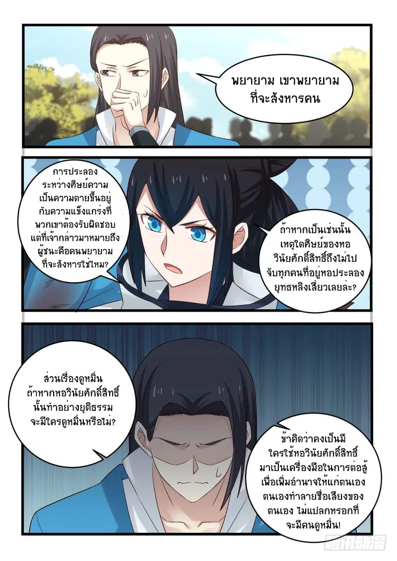 หน้า 12 จาก 18