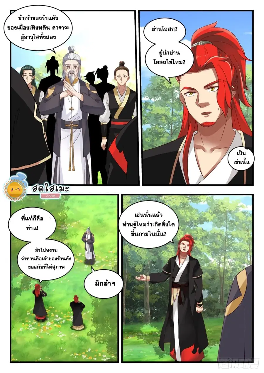 หน้า 4 จาก 13