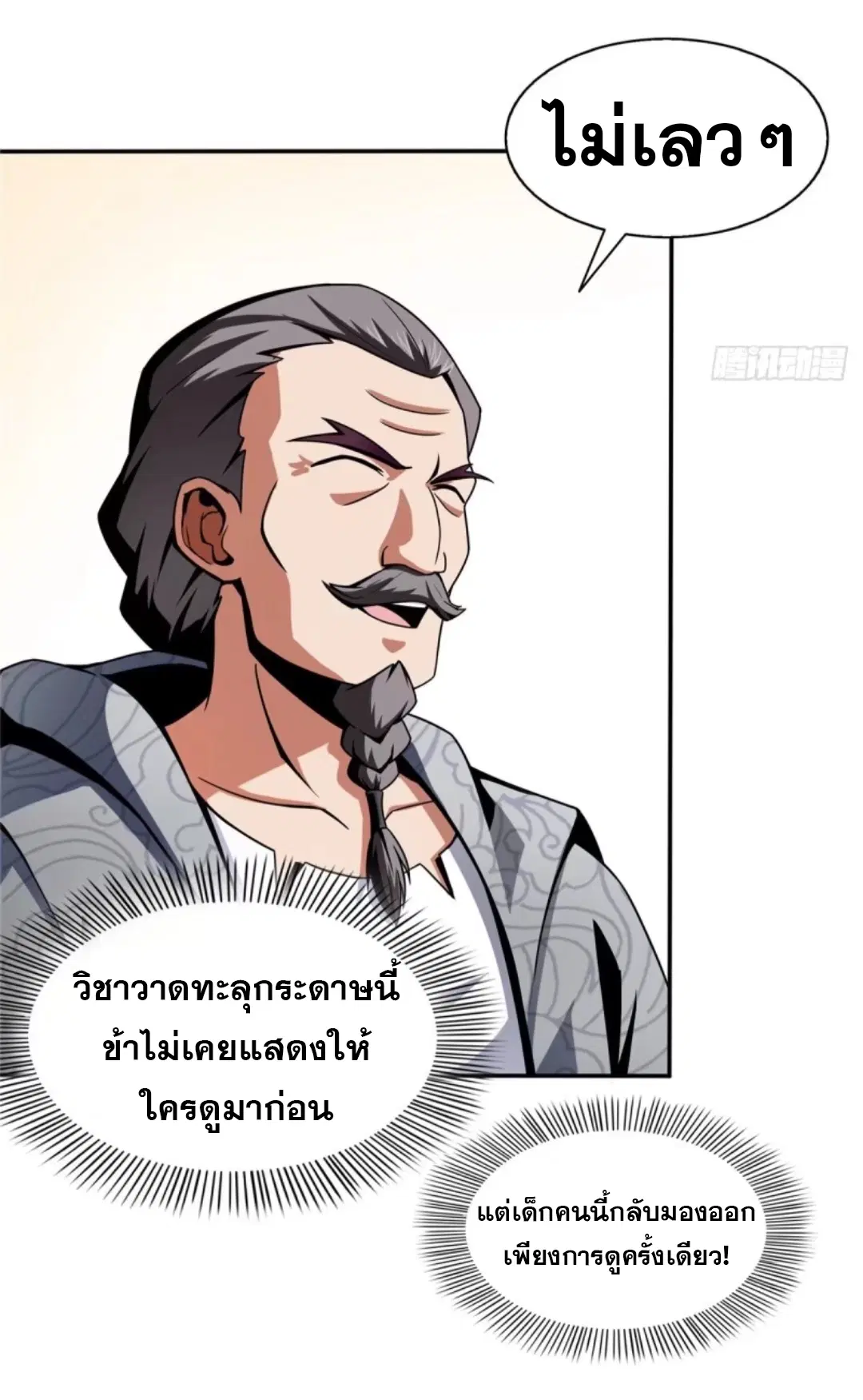 หน้า 5 จาก 39
