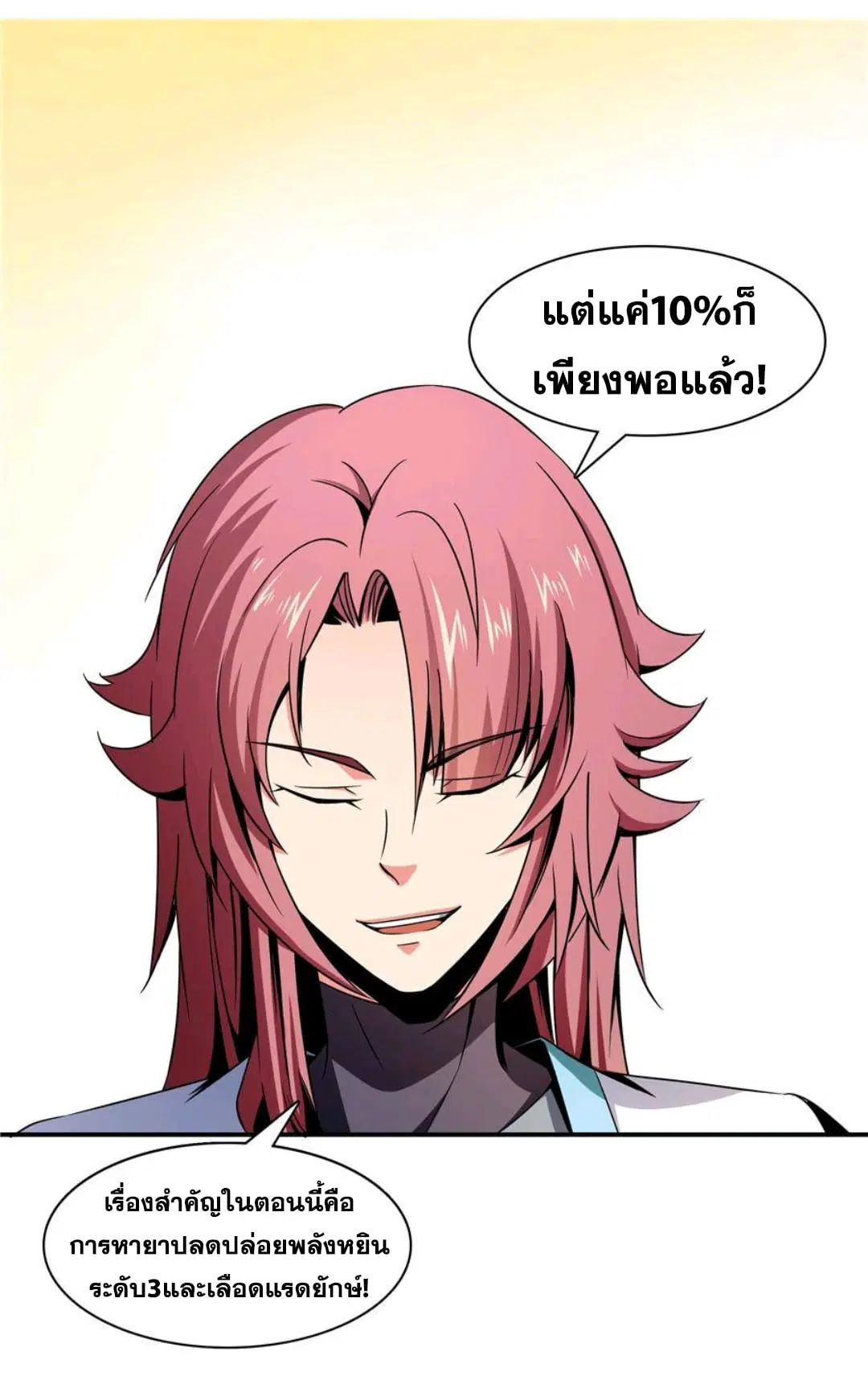 หน้า 2 จาก 33